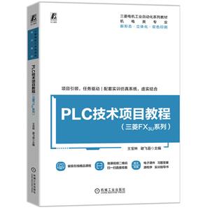 PLCg(sh)(xing)Ŀ̳(FX3Uϵ)