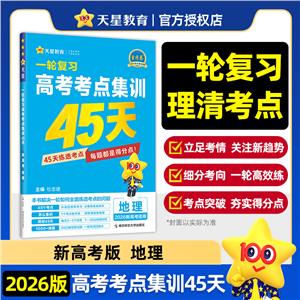 ̌2025-2026߿c(din)Ӗ(xn)45 (¸߿)