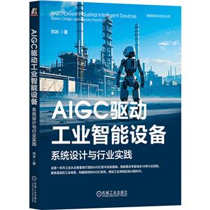 AIGCӹIO:ϵyOӋcИI`:system design and industry practices