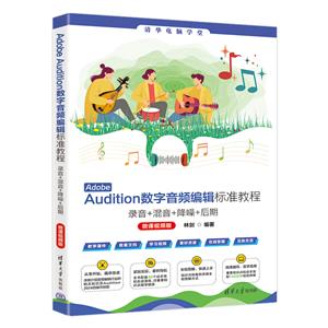 ADOBE AUDITIONl݋˜ʽ̡̳+++(΢nҕl)
