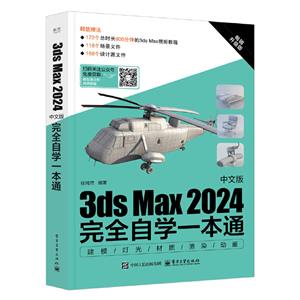 3DS MAX 2024İȫԌW(xu)һͨ
