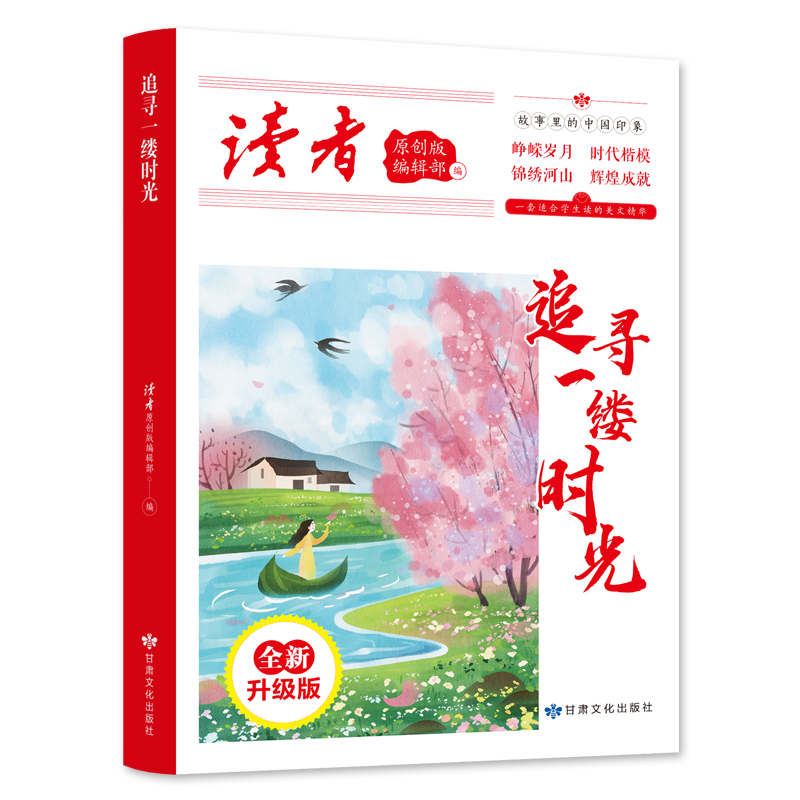 故事里的中国印象:追寻一缕时光
