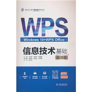 ϢgA(WINDOWS 10+WPS OFFICE)(΢n)(ߵIͨRn̲̽)