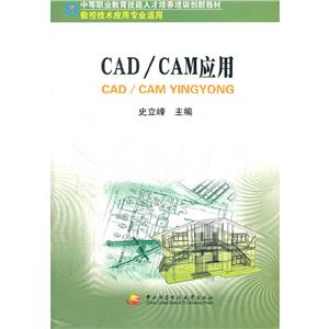 CADCAM(yng)((sh)ؼg(sh)(yng)ÌI(y)mеI(y)˲B(yng)Ӗ(xn)(chung)½̲)