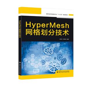 HYPERMESHW(wng)񄝷ּg