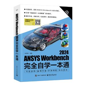 ANSYS WORKBENCH 2024ȫԌWһͨ
