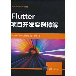 FlutterĿ_l