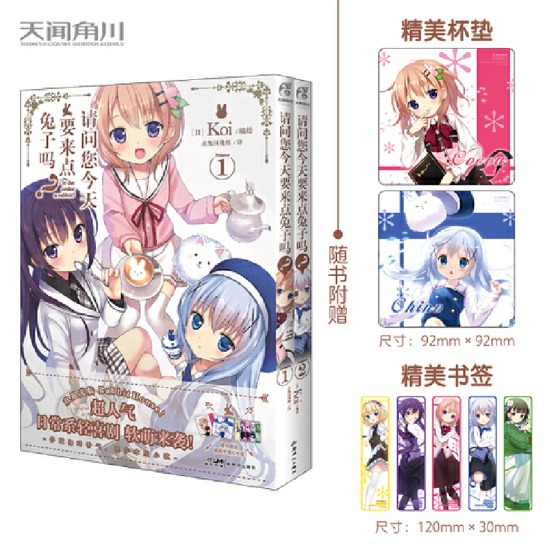 请问您今天要来点兔子吗?.1-2.1-2