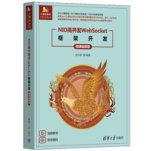 NIO߲lWEBSOCKET_l(΢nҕl)