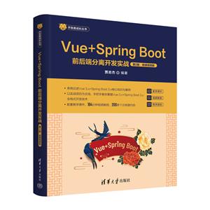 VUE+SPRING BOOTǰ˷x_l(2桤΢nҕl)