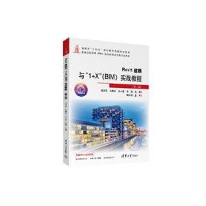 REVITģc1+X(BIM)̳(ڶ)