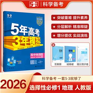 2025еxԱ޵һ(˽̰)/5.3ͬ½̲