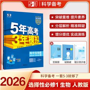 2025xԱ1(˽̰)/5.3ͬ½̲