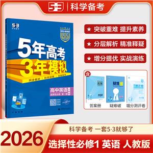 2025ӢZxԱ޵һ(˽̰)/5.3ͬ½̲