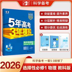 2025xԱ޵һ(̿ư)/5.3ͬ½̲