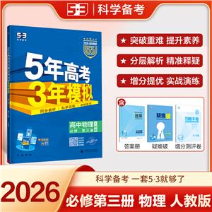 2025޵(c)(˽̰)/5.3ͬ½̲
