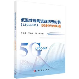 ͜عմϵyb(LTCC-SIP):5GręC