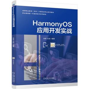HarmonyOS_l