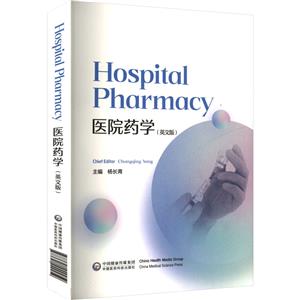 HOSPITAL PHARMACY