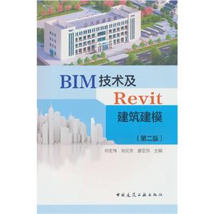 BIMg(sh)REVITģ(ڶ)(ֵ(w))