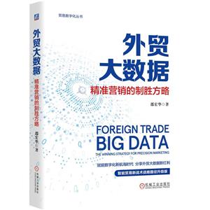 Q(mo)(sh)(j):(zhn)INƄٷ:the winning strategy for precision marketing
