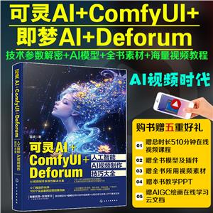 `AI+ComfyUI+Deforum˹AIҕlɴȫ