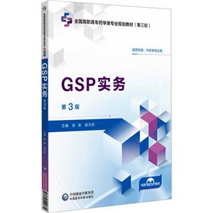 GSP(sh)(w)(3)(ȫߌˎW(xu)I(y)Ҏ(gu)̲(݆))