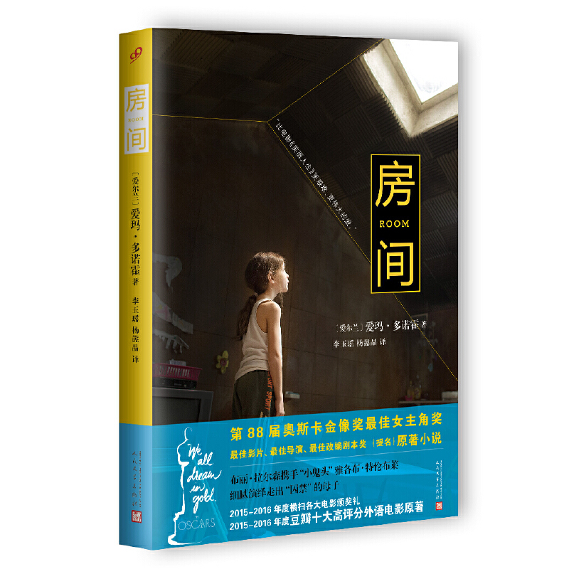 房间(八品-九品)