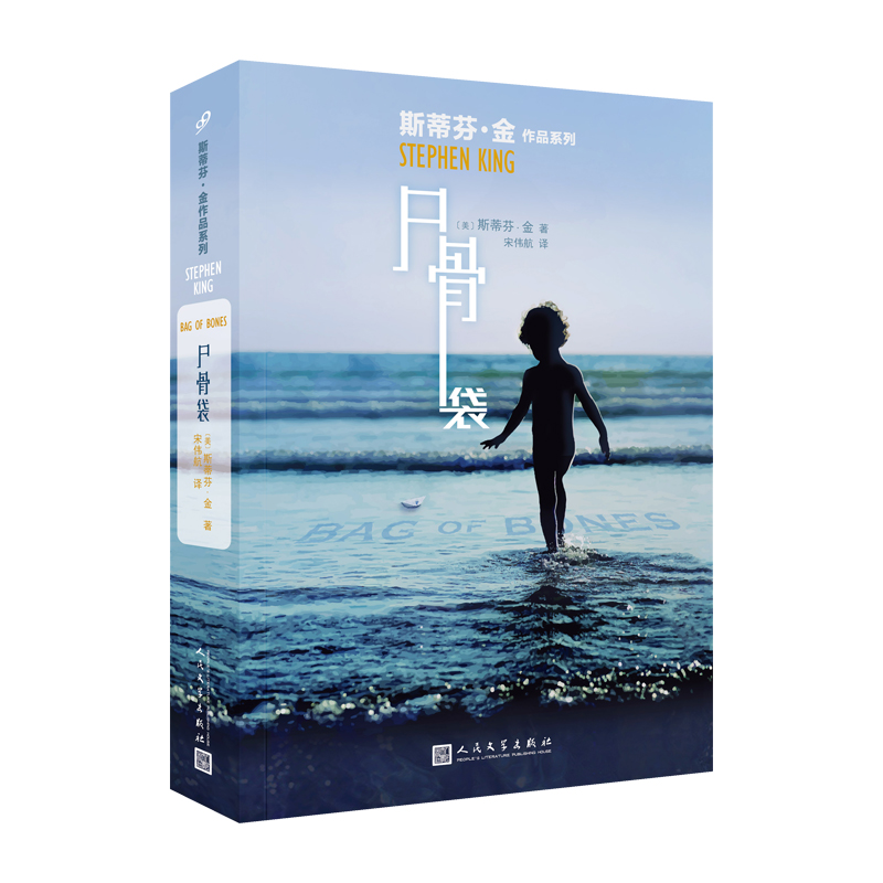 尸骨袋(八品-九品)