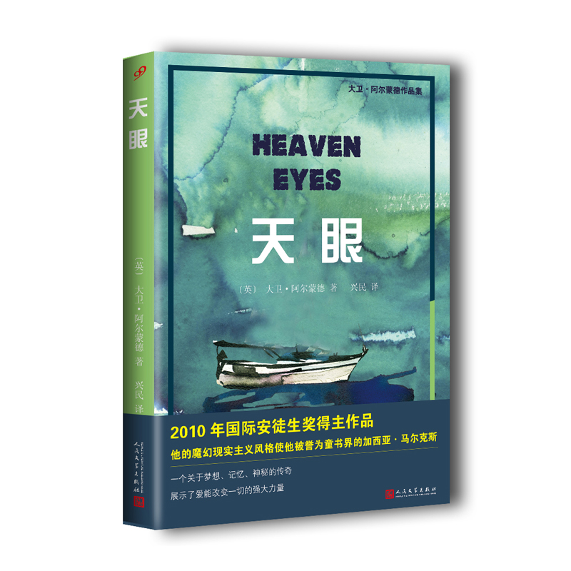 天眼(八品-九品)