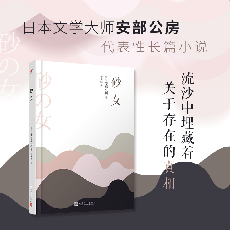 砂女(8-9品)