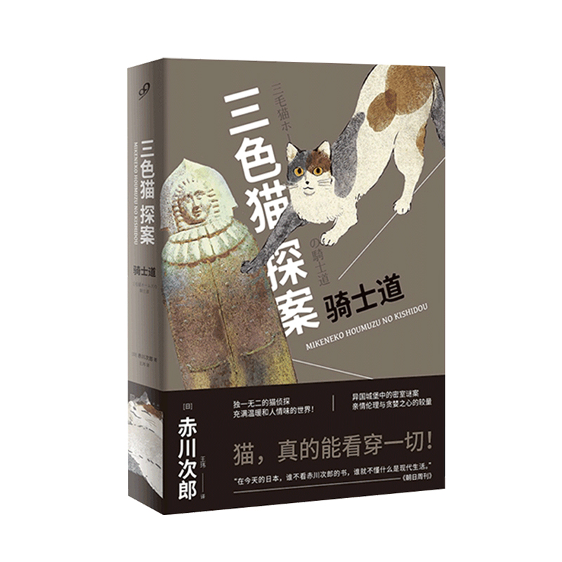 骑士道(八品-九品)