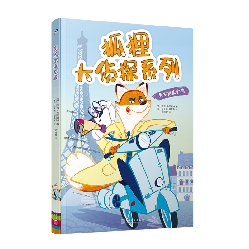 美术馆盗窃案(八品-九品)