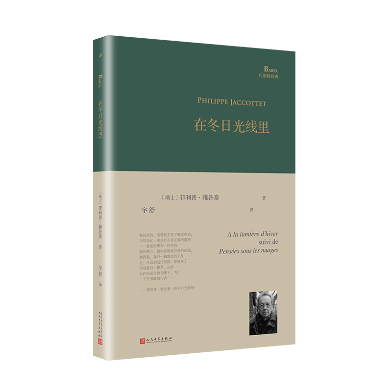 在冬日光线里(八品-九品)