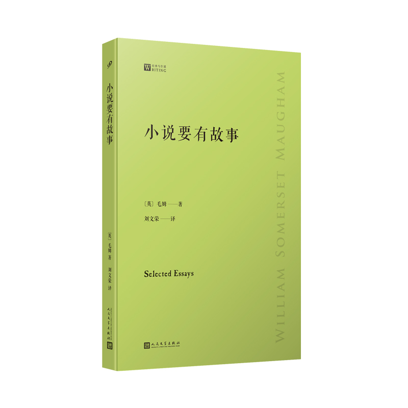 小说要有故事(八品-九品)