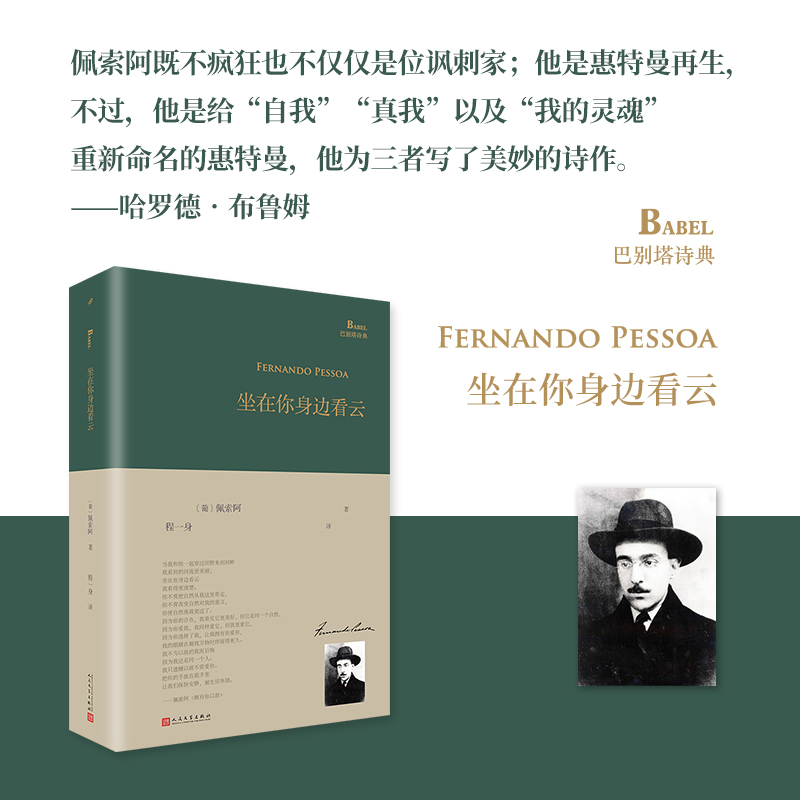 坐在你身边看云(八品-九品)