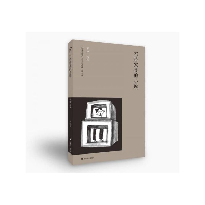 不带家具的小说(八品-九品)