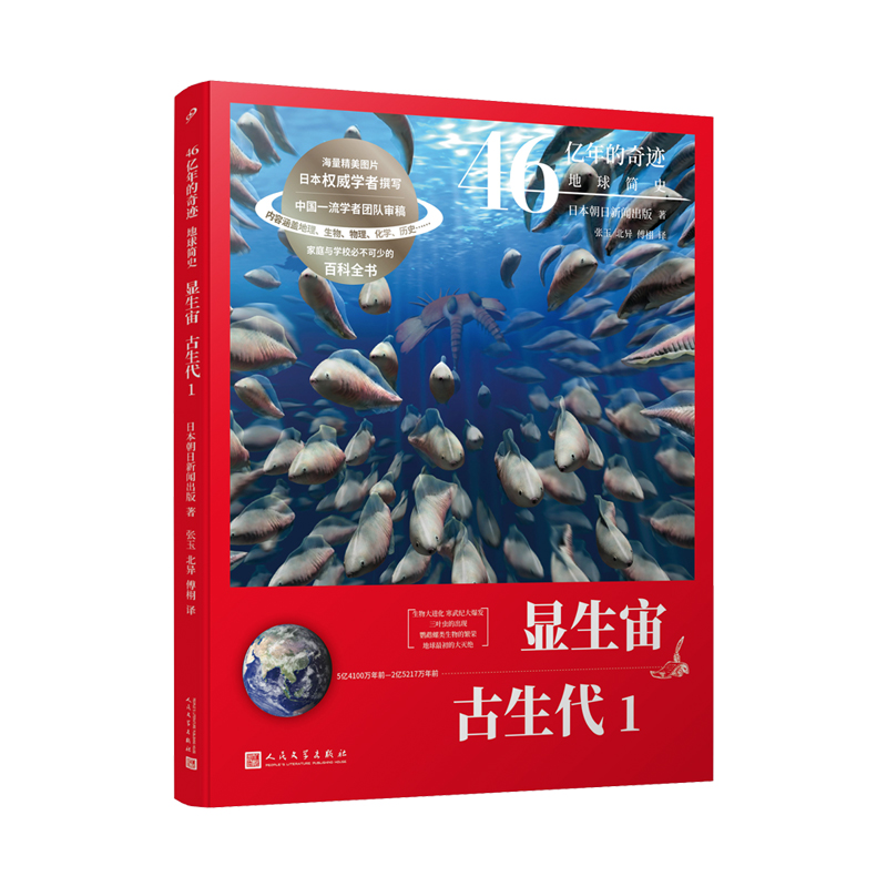 显生街、古生代(八品-九品)
