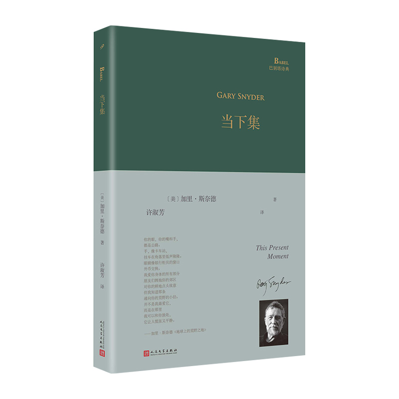 当下集(八品-九品)
