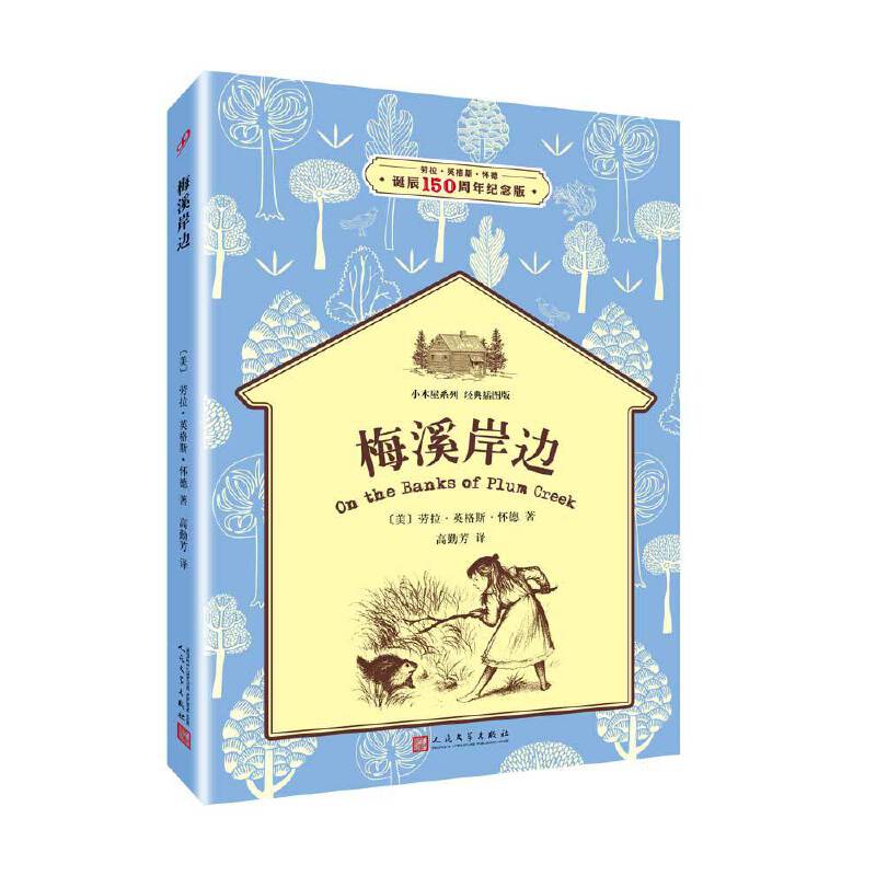 梅溪岸边(八品-九品)