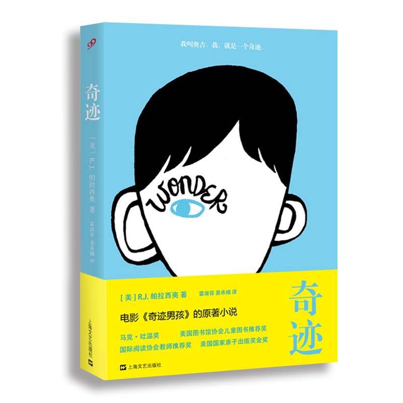 奇迹(八品-九品)