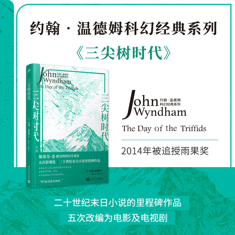 三尖树时代(八品-九品)
