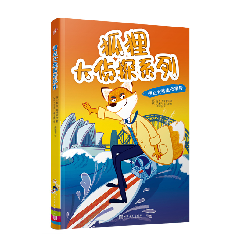甜点大赛离奇事件(八品-九品)