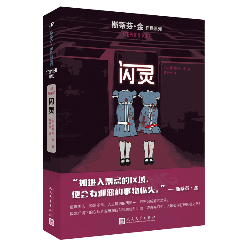 闪灵(八品-九品)