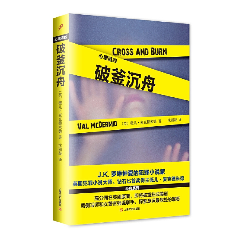 破釜沉舟(八品-九品)