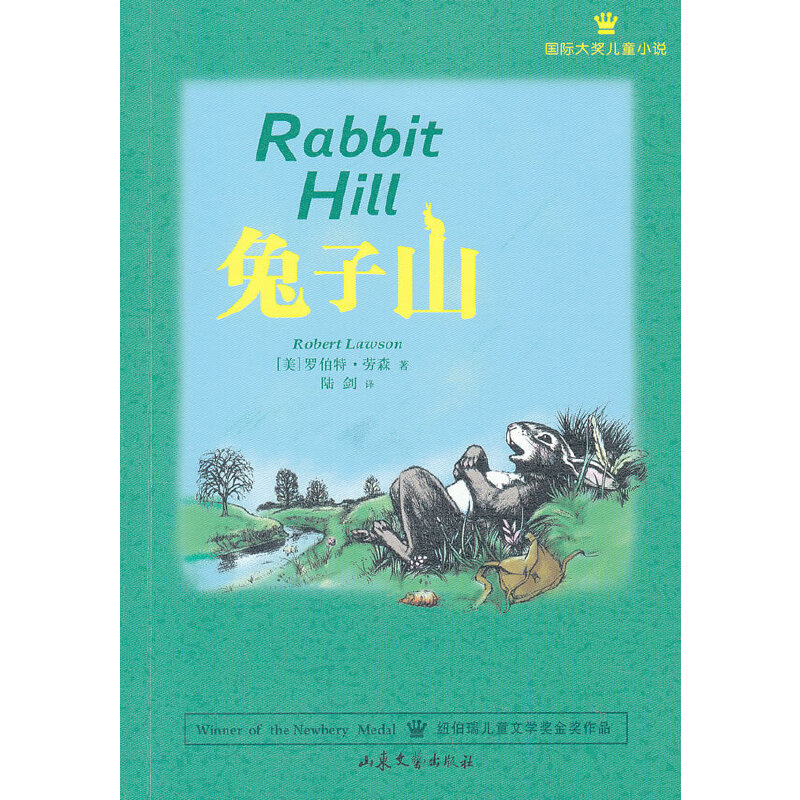 兔子山(八品-九品)
