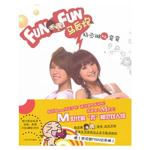 FunfunR(8-9Ʒ)
