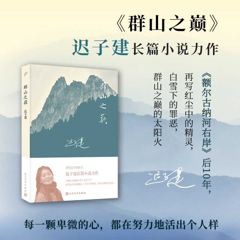 群山之巅(八品-九品)