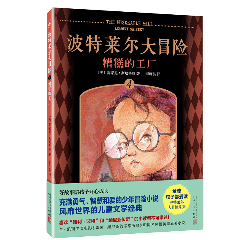 糟糕的工厂(八品-九品)