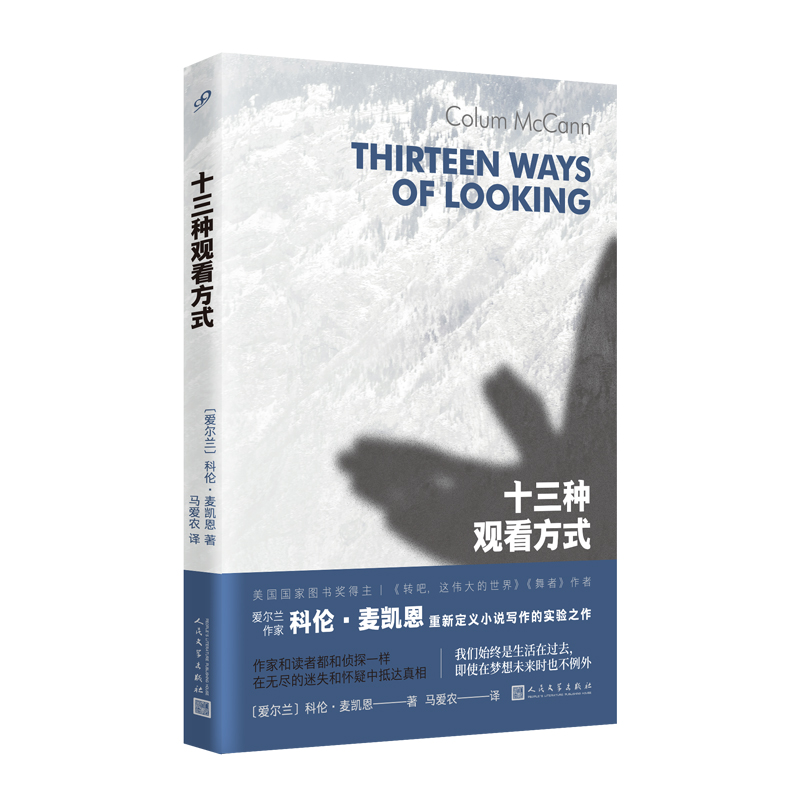 十三种观看方式(八品-九品)